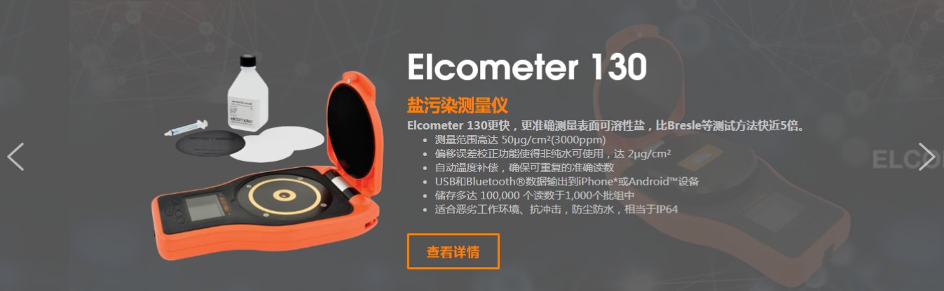英国易高测厚仪